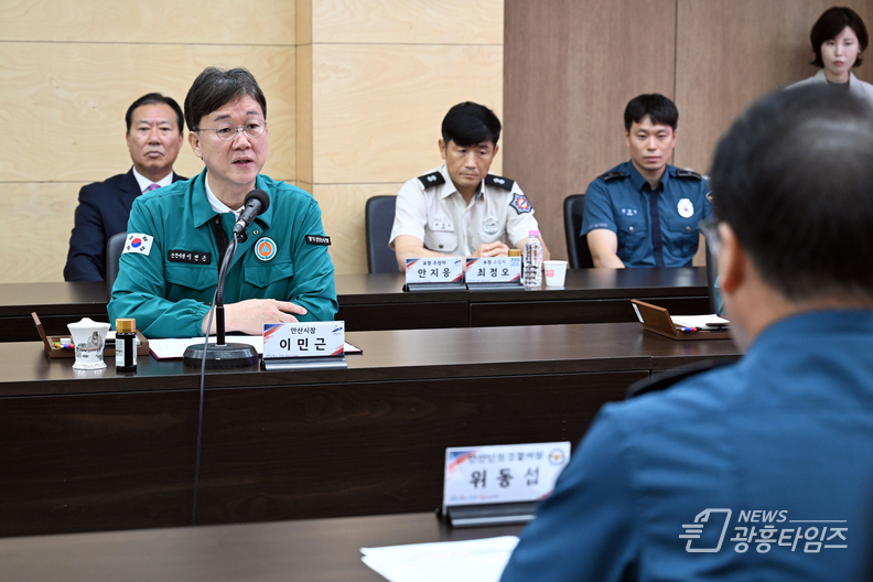이민근 안산시장“어떠한 상황에도 시민 안전보호망 가동할 것”
