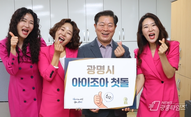 “육아 스트레스 풀고 첫돌 축하도 받고” 광명시, 수도권 최초 첫돌 축하금 사업 기념‘투맘쇼’호응