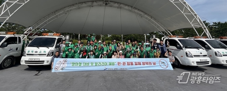 안산시, 여름철 모기 매개 감염병 대비 민·관 합동 일제 방역