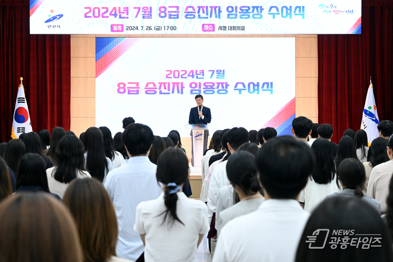 안산시, 9→8급 120명 승진임용… MZ 신입 공무원 인사 적체 해소