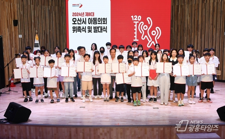 오산시, 아동 시정 참여기구 제8대 아동의회 발대