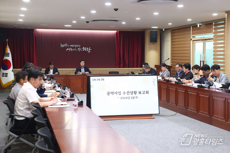 의왕시, 민선8기 공약사업 76% 이행