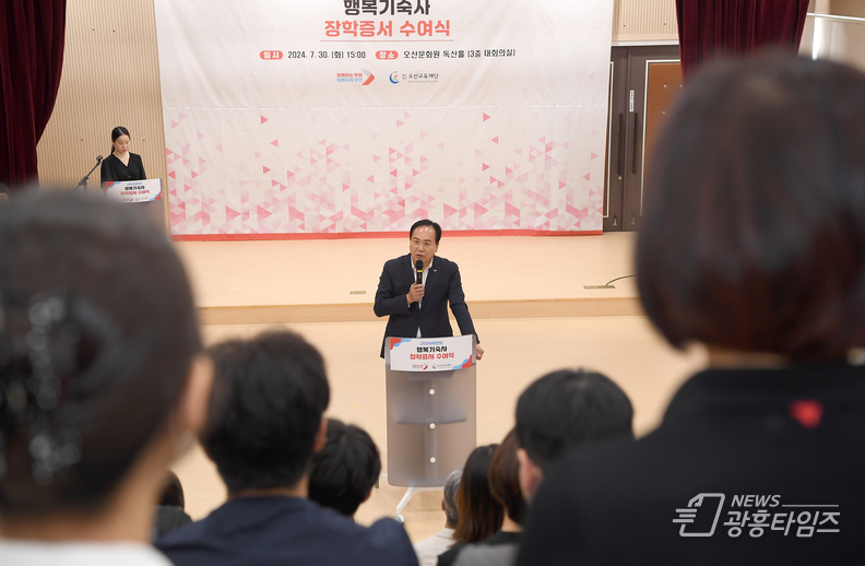 오산시, 행복기숙사 입사 장학생에 장학증서 수여