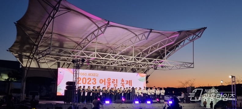 2023어울림축제