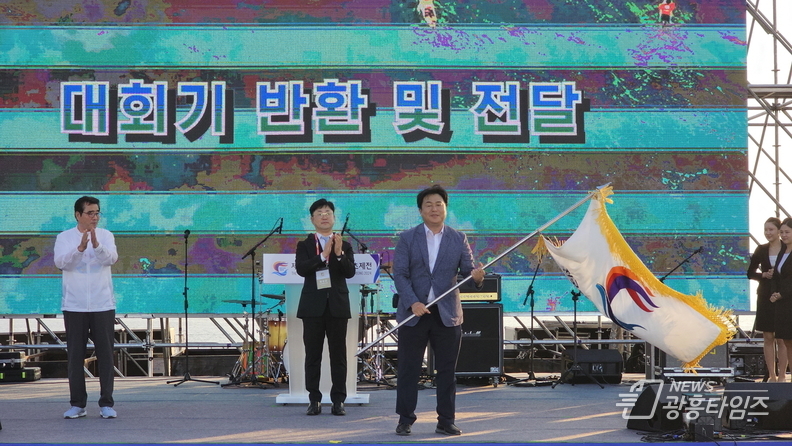 시흥시, 2025년 전국해양스포츠제전 대회기 인수 받아