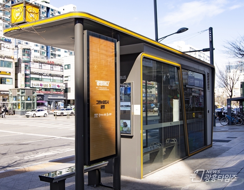 기다림도 쾌적하게… 광명시, 스마트 버스정류장 대폭 확대