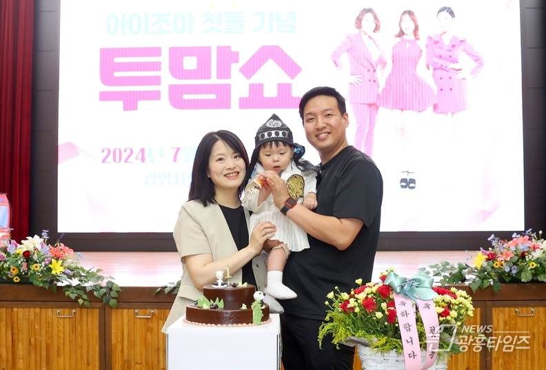 지난 7월 시청 대회의실에서 개최된 '아이조아 첫돌 축하금 사업 시행 기념-투맘쇼'에서 아기시민의 첫돌을 축하하는 시간을 가졌다