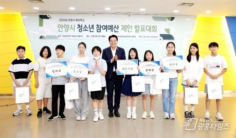 청소년 참여예산 제안발표대회 