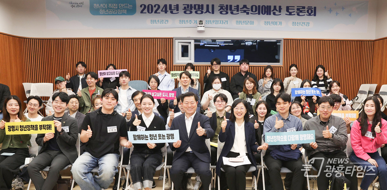 (광명1) 광명시, 청년정책 14관왕 달성…6년 연속 청년친화헌정대상 수상