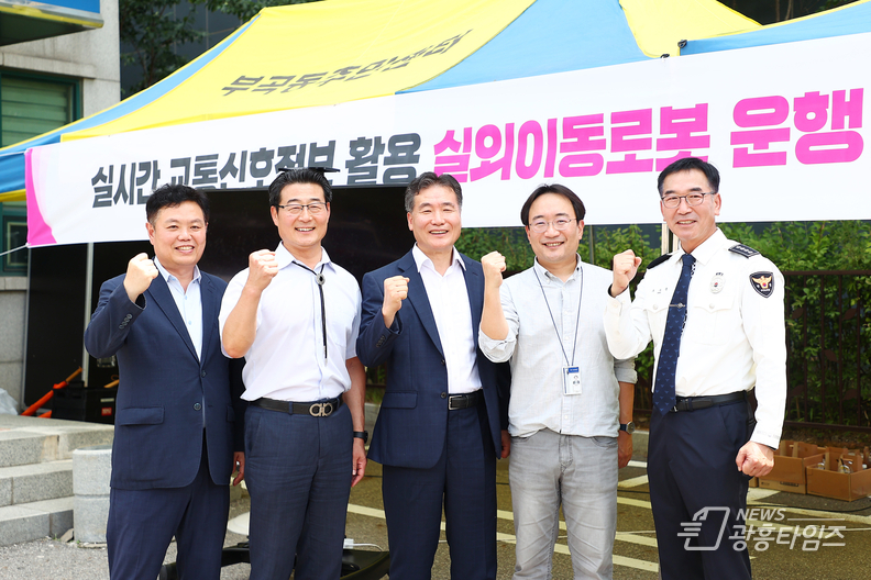 실외이동로봇 운행 시연회