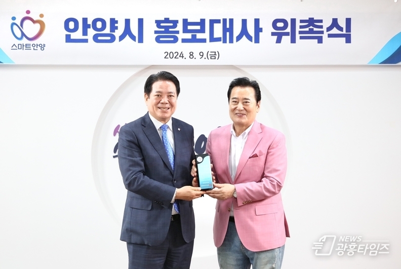 김성환 홍보대사 위촉식_왼쪽 최대호 안양시장과 오른쪽 김성환 