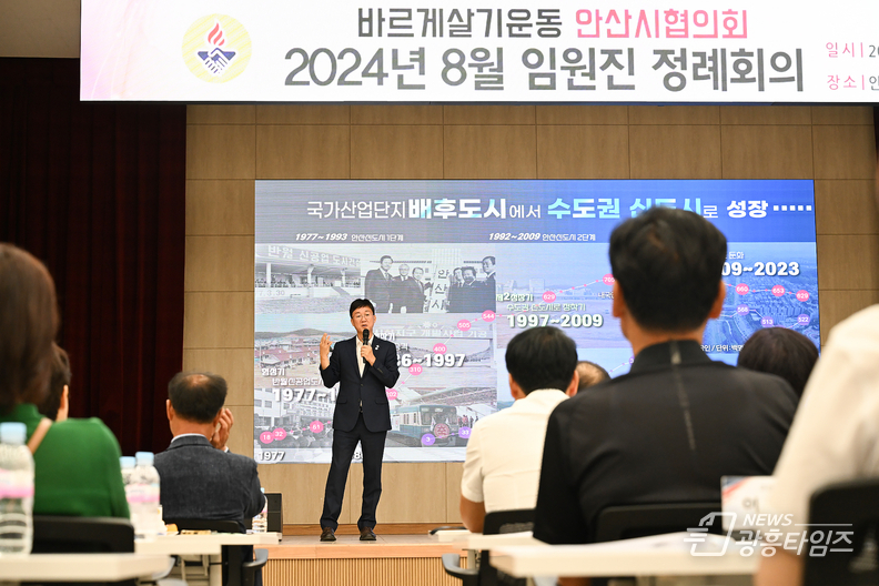 이민근 안산시장, 바르게살기 안산시協 임원진 대상 시정 특강 진행