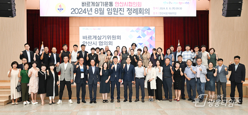 이민근 안산시장, 바르게살기 안산시協 임원진 대상 시정 특강 진행