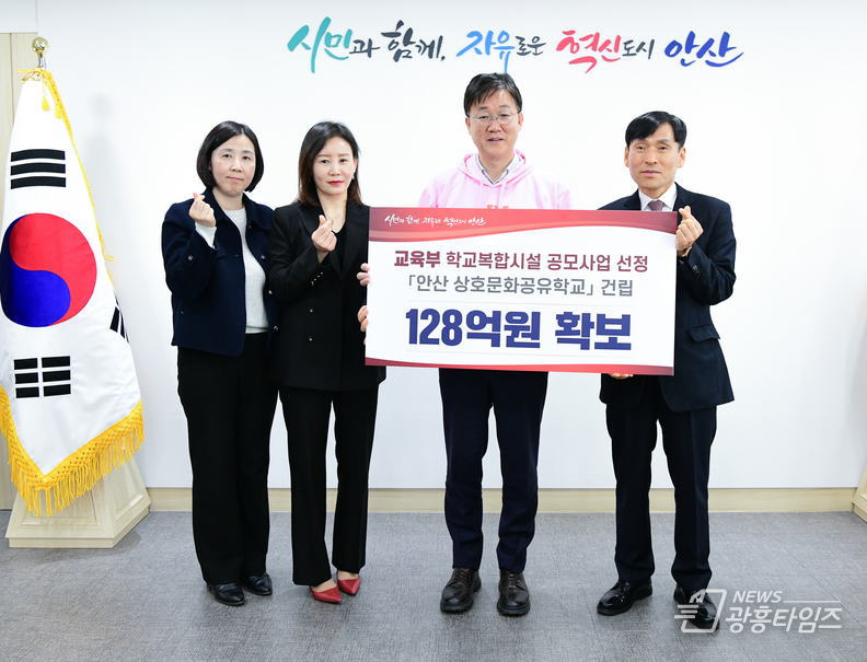 안산시, 원곡초에 학교복합시설 건립… 지역 발전 촉매 역할 기대. 안산시는 지난 4월 교육부가 전국 교육청과 지자체를 대상으로 진행한 학교복합시설 공모사업에 최종 선정돼 사업비로 국비 128억 원을 확보했다.