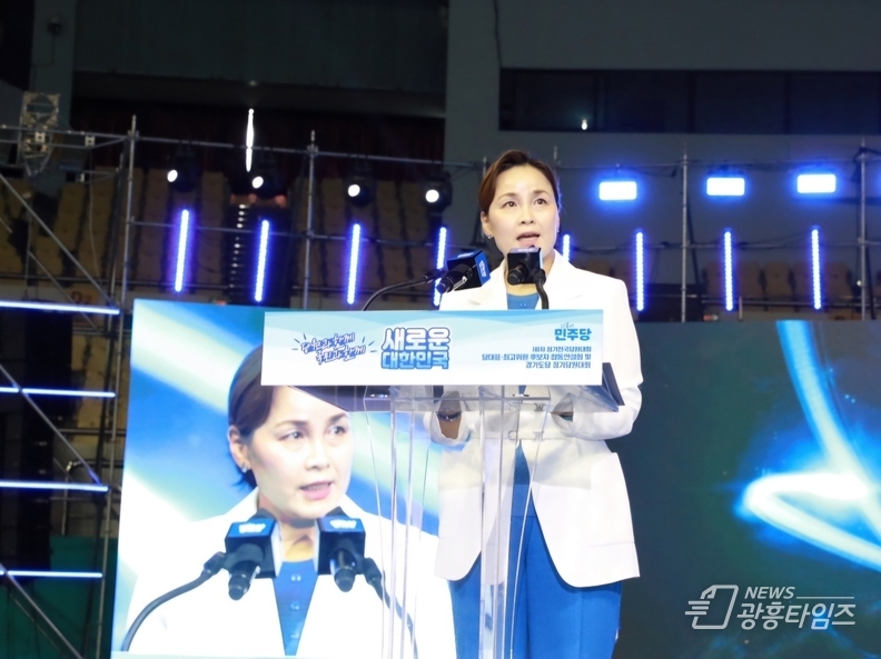 임오경 중앙선관위 부위원장, 당 전당대회 경기도 합동연설회에서 대회사 통해 차기 지도부들의 선전기원