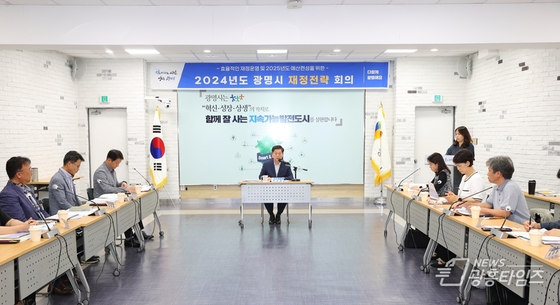 12일 시청 중회의실에서 열린 '2024년 제2차 재정전략회의' 모습