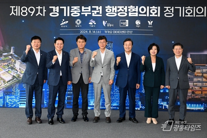 이민근 안산시장, 경기중부권행정協 주재… 신안산선 조기 개통 공동 건의키로
