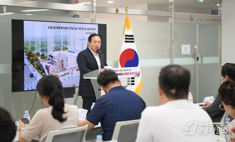 신장2동행정복지센터 기본 및 실시설계용역 중간보고회