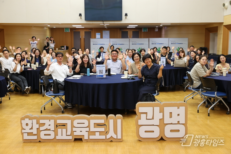 14일 오후 시청 대회의실에서 개최된 GM환경리더십 아카데미 참석자들이 기념촬영을 하고 있다