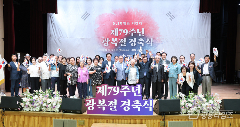 시흥시의회, 제79주년 광복절 경축식 참석…순국선열 넋 기려