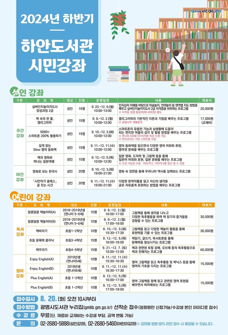 하안도서관 시민강좌