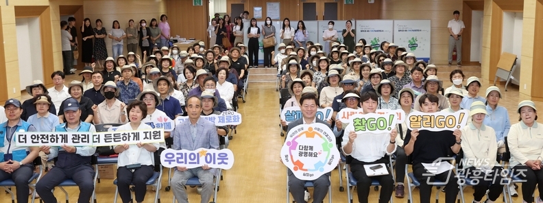광명시는 20일 시청 대회의실에서 '더 함께 광명시 고독사 예방 프로젝트-생활업종 종사자 및 마을 안전 돌보미 발대식'을 개최했다. 사진은 발대식 참석자들이 기념사진을 촬영하는 모습.