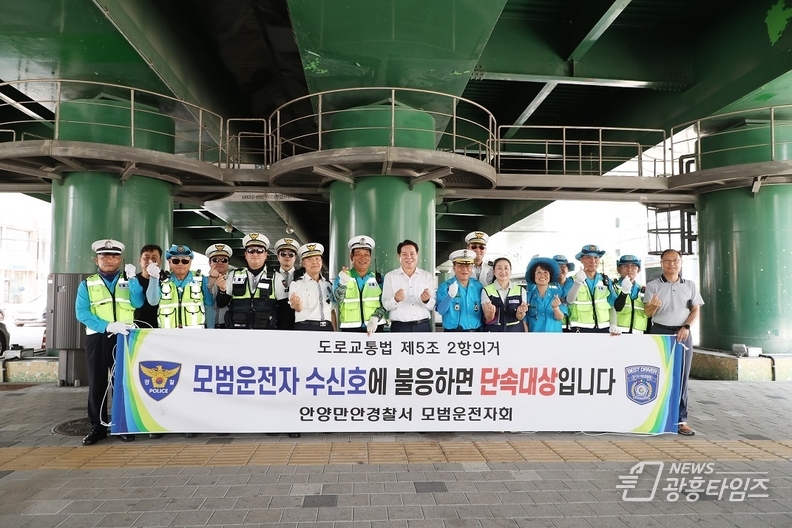 만안모범운전자회 