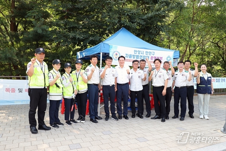 만안자율방범연합대 