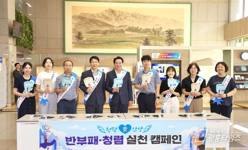 출근길 반부패 청렴 실천 캠페인 