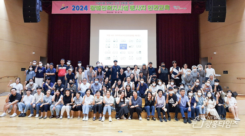 안산시, 9월까지 장애인 복지시설 종사자 대상 인권 교육 진행