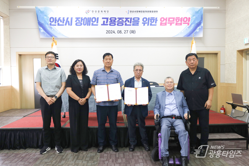 안산시장애인일자리통합센터-안산문화재단, 일자리 고용 증진 위해 '맞손'
