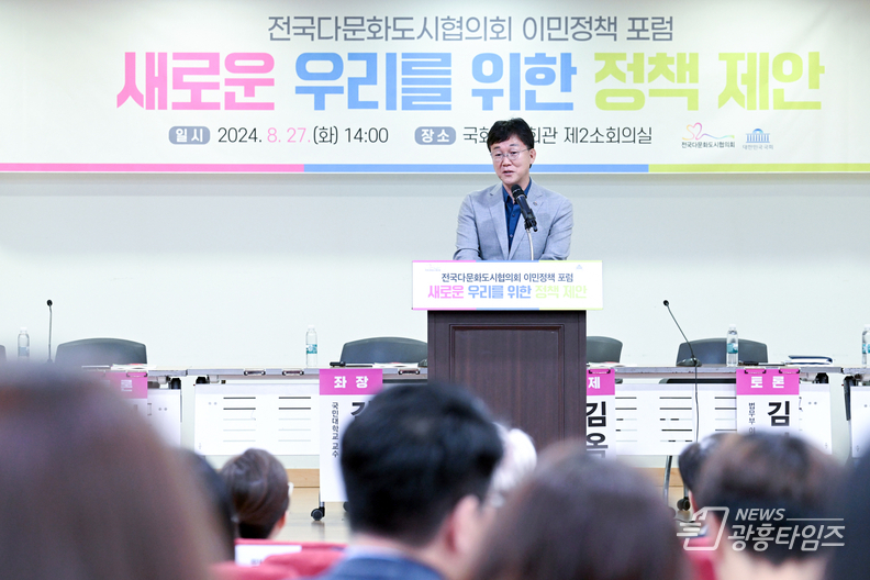 이민근 안산시장“이민 정책, 위기보다 기회에 더 주목해야”
