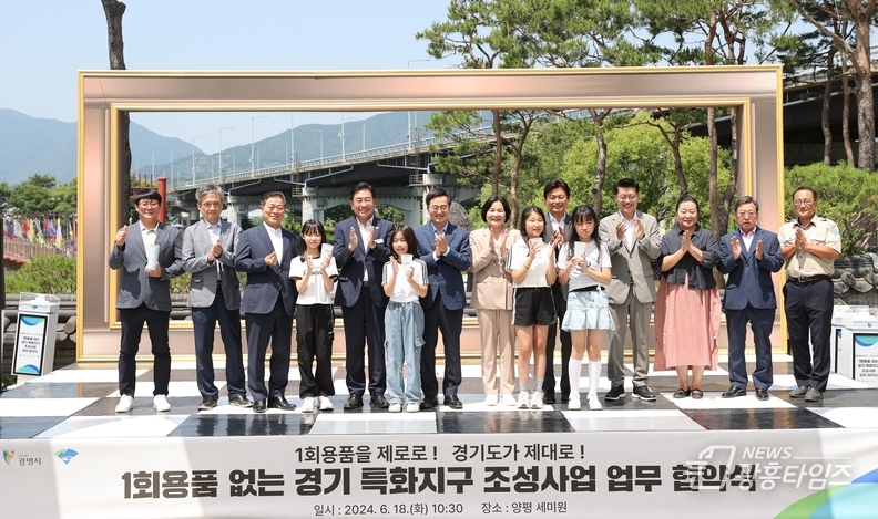 지난 6월 양평에서 열린 '1회용품 없는 경기 특화지구 조성사업 업무 협약식'에 박승원 광명시장이 참석했다.사진 왼쪽 세번째 박승원 광명시장