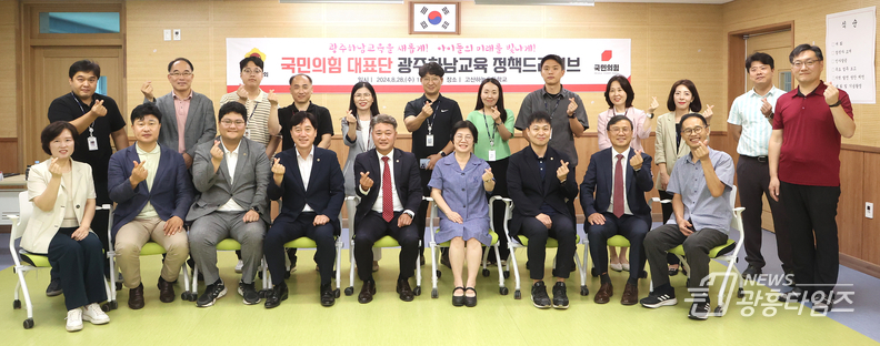 국민의힘. 경기교육 정책 드라이브 1일차