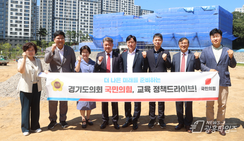 국민의힘. 경기교육 정책 드라이브 1일차