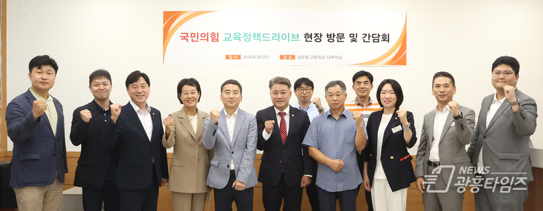 국민의힘. 경기교육 정책 드라이브 1일차