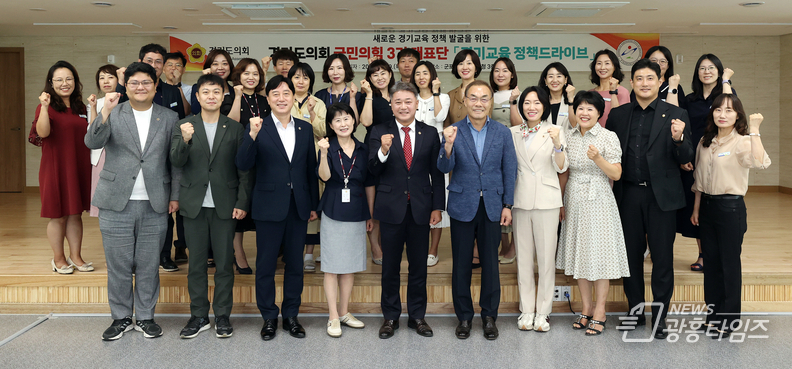 국민의힘, 경기교육 정책 드라이브 2일차