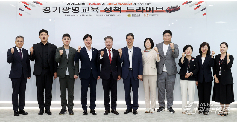 국민의힘, 경기교육 정책 드라이브 2일차