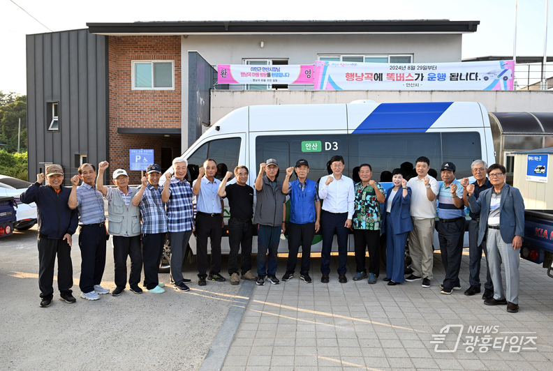 안산시, 교통 취약지역 탈피… 대부도 어촌 행낭곡에 똑버스 달린다