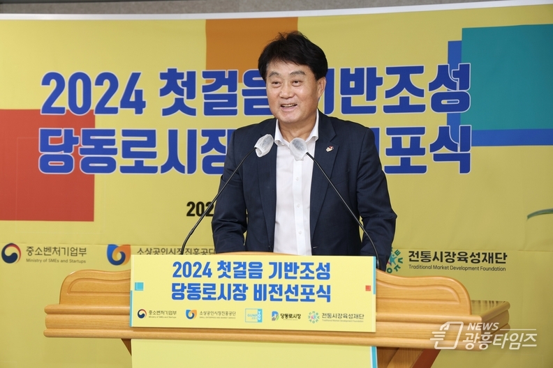 군포 당동로 첫걸음시장 비전 선포식 개최