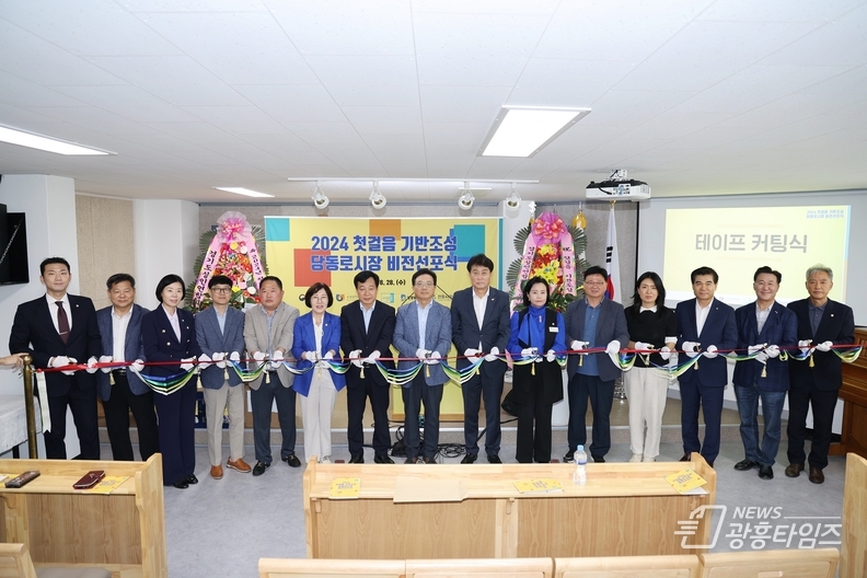 군포 당동로 첫걸음시장 비전 선포식 개최