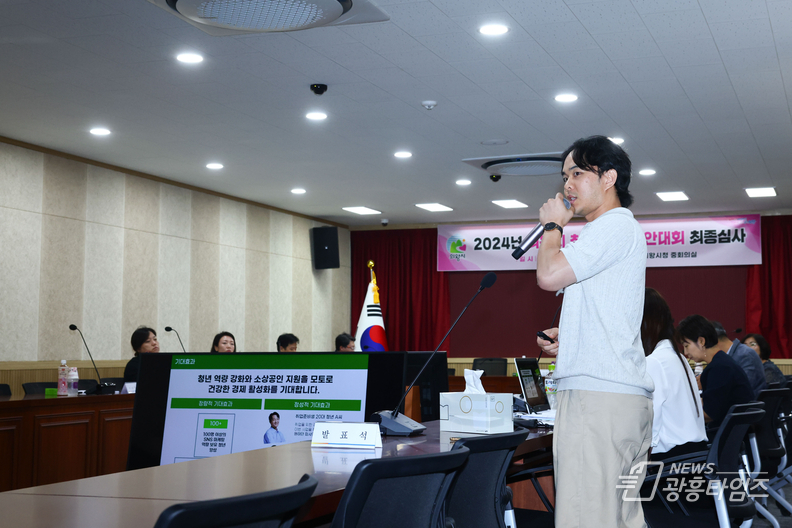 의왕시 청년정책 제안대회 최종심사