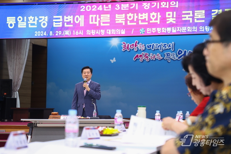 민주평통 의왕시협의회, ‘8.15 통일 독트린 공감대 확산 및 실천‘을 위한 방안 모색
