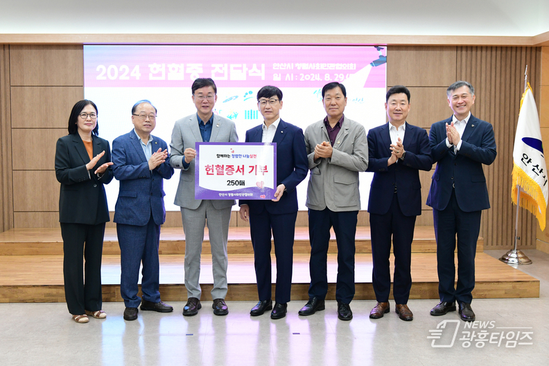 안산시 청렴사회민관협의회, 안산 고대병원에 헌혈증 250매 기부