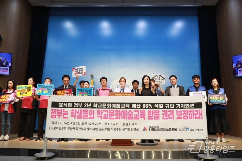 임오경 의원, 학생들의 학교문화예술교육권리 보장을 촉구