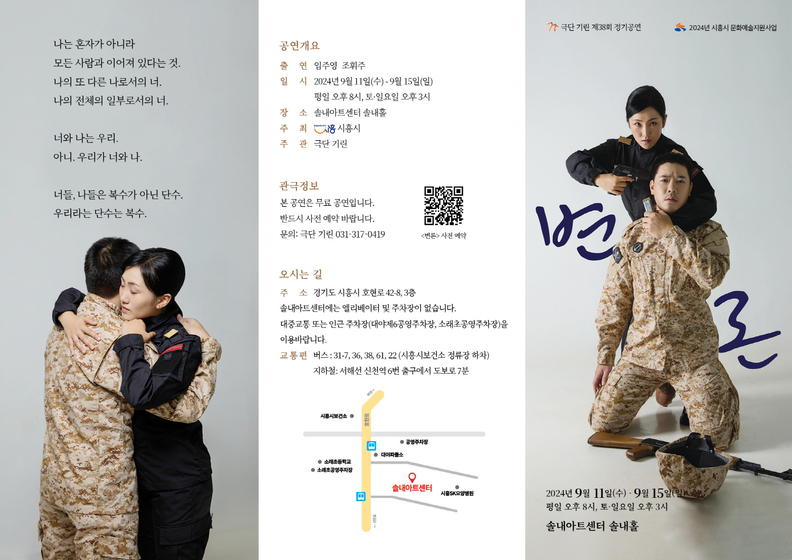 인생정원의 '초록마루' 공간