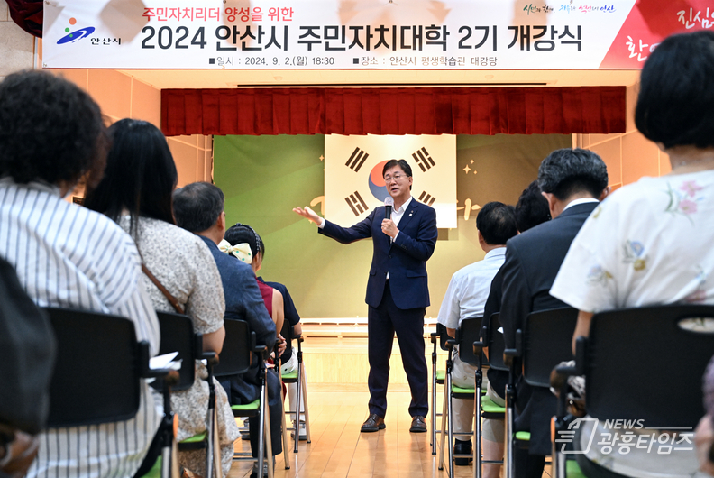 안산시, 제2기 주민자치대학 개강…'지방자치 선도 시민 리더 양성'