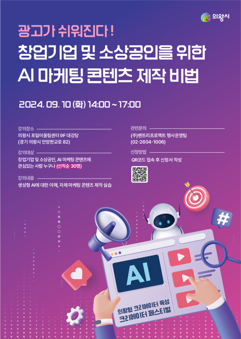 크리에이터 페스티벌 참가자 모집_포스터