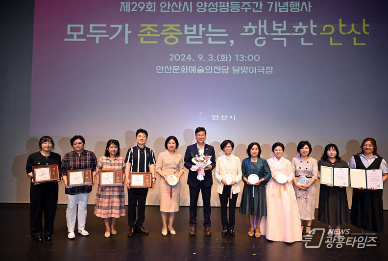 안산시, 제29회 양성평등주간 기념행사 성료…‘평등을 일상으로’