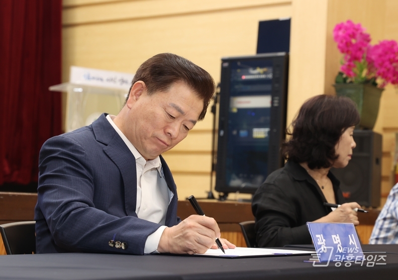 광명시,‘지속가능한 자족도시 대전환’ 노사민정 공동선언 선포